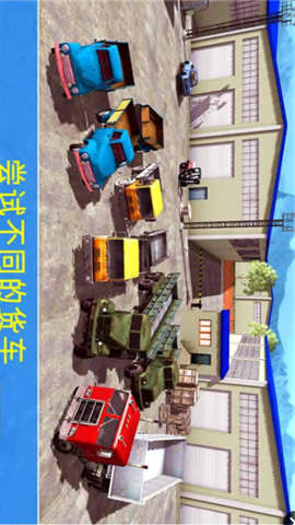 卡車司機(jī)城市配送截圖欣賞