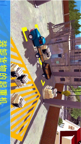 卡車司機(jī)城市配送截圖欣賞