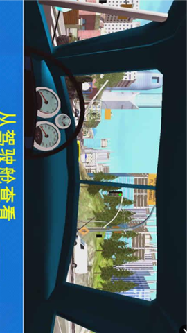 卡車司機(jī)城市配送截圖欣賞