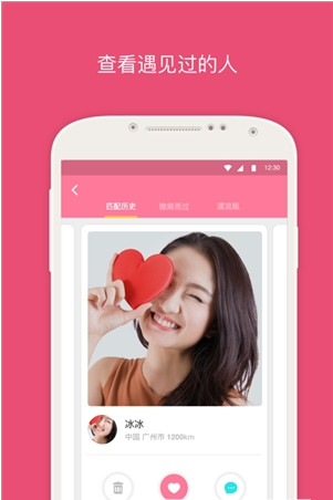有遇app