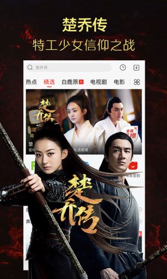 快快播去廣告版app截圖欣賞