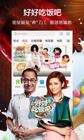 快快播去廣告版app截圖欣賞