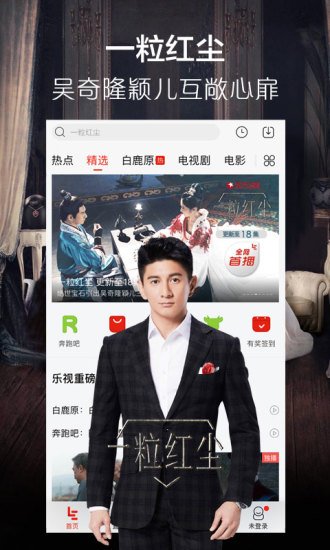 快快播去廣告版app截圖欣賞