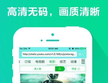 快快播去廣告版app