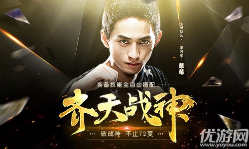 2017超燃MMO《齐天战神》8月9日全平台首发