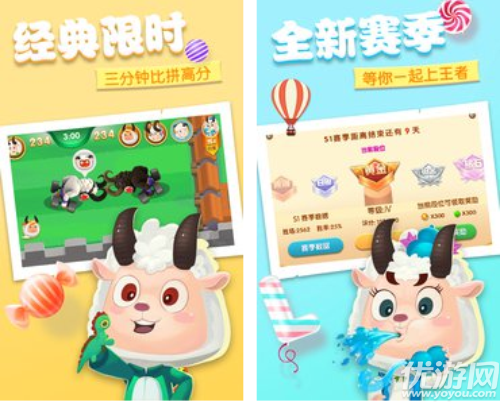 羊羊大作戰(zhàn)官方版下載