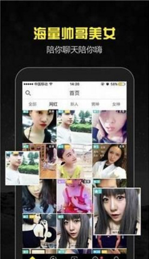 章魚app截圖欣賞