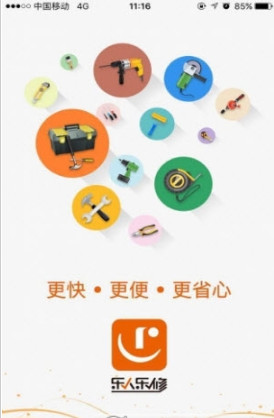 樂人樂修app截圖欣賞