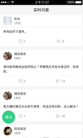 山東12396app截圖欣賞