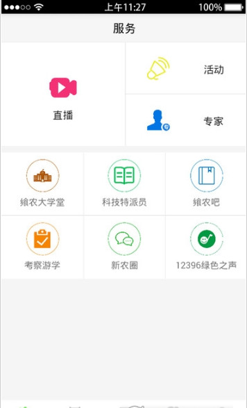 山東12396app截圖欣賞