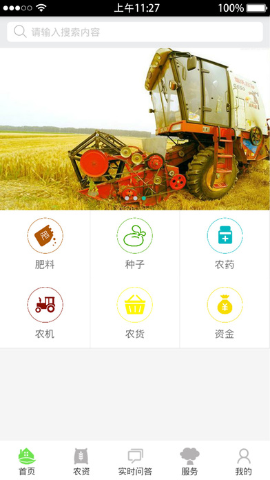 山東12396app