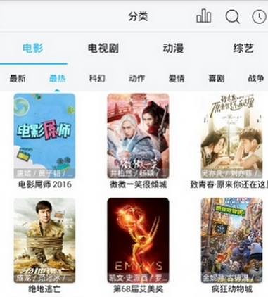 傳說影視app破解版