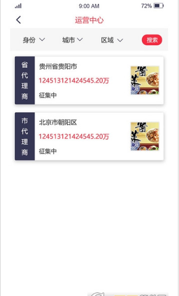 馬良花寶安卓版截圖欣賞