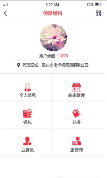 馬良花寶安卓版截圖欣賞