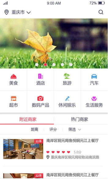 馬良花寶安卓版