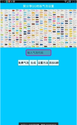斌哥聊天氣泡框截圖欣賞