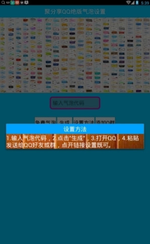 斌哥聊天氣泡框截圖欣賞