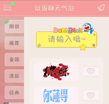 斌哥聊天氣泡框