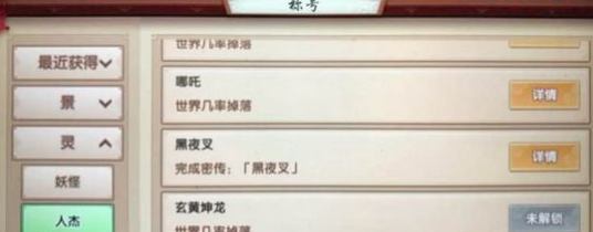 寻仙手游密传黑夜叉任务怎么做 黑夜叉任务怎么接取