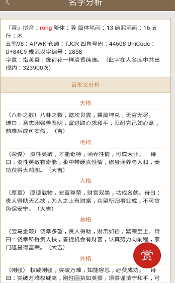 周易取名
