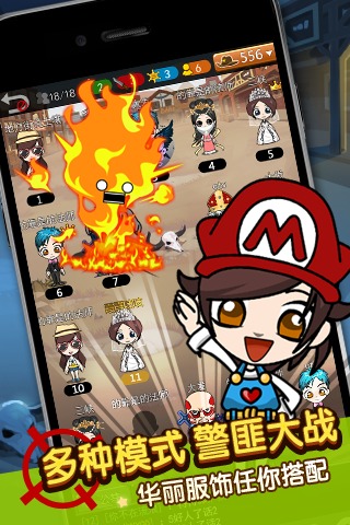 誰是臥底單機(jī)多人版截圖欣賞