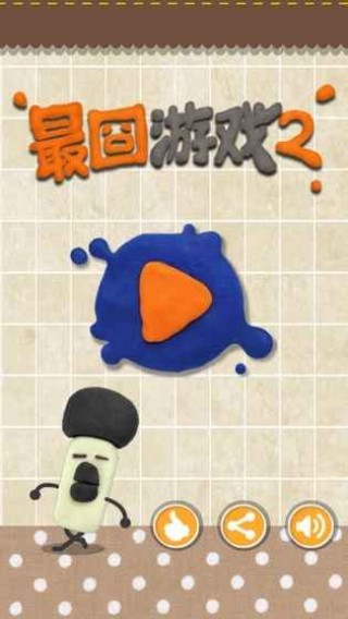 最囧游戲2全關(guān)卡破解版截圖欣賞