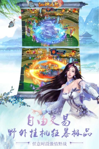 仙神之怒百度版下載截圖欣賞