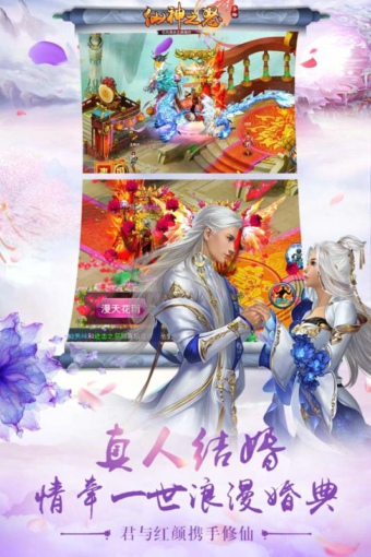 仙神之怒百度版下載截圖欣賞