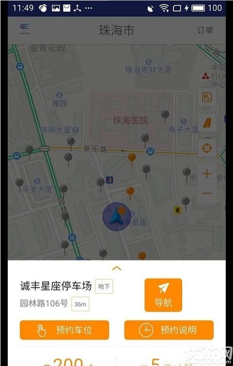 E去停截圖欣賞