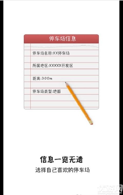 E去停截圖欣賞