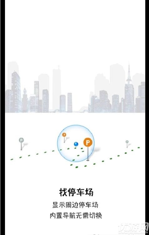 E去停截圖欣賞