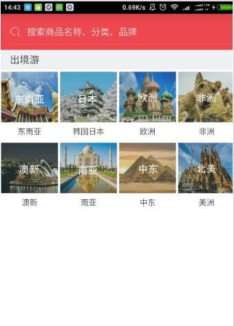 吻途旅行截圖欣賞