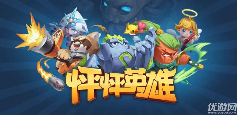 怦怦英雄破解版