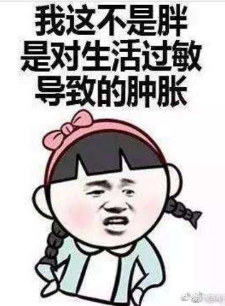 腿粗的表情更a表情图片黑色大全表情包女生百度云图片