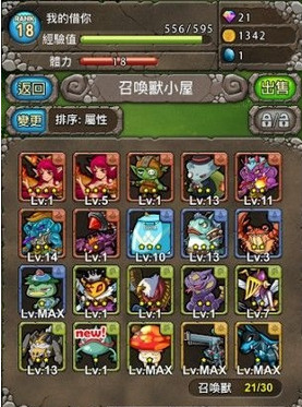 英雄迷陣手游截圖欣賞