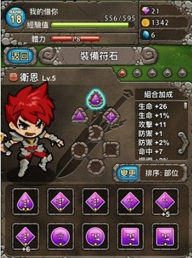 英雄迷陣手游截圖欣賞