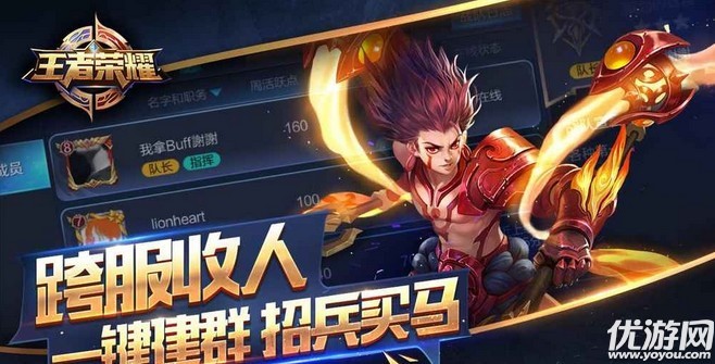 2018騷白王者美化器截圖欣賞