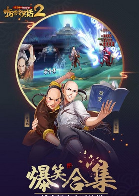 十萬(wàn)個(gè)冷笑話2手游截圖欣賞