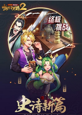 十萬(wàn)個(gè)冷笑話2手游截圖欣賞