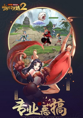 十萬(wàn)個(gè)冷笑話2手游截圖欣賞