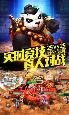 太极熊猫3蜗牛版官方版游戏截图