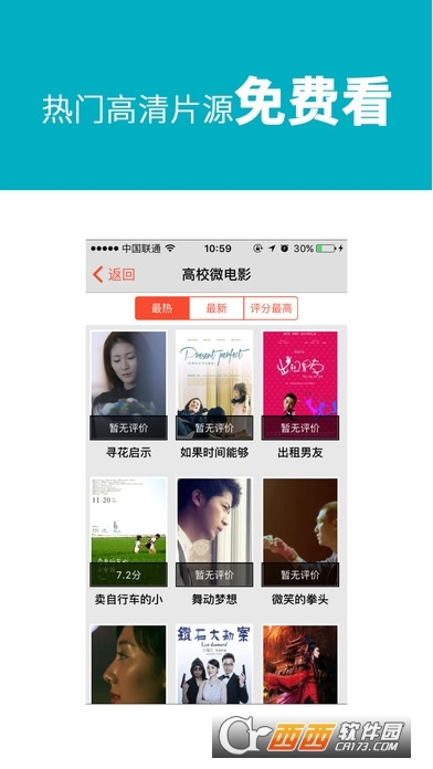 極速影院清爽版