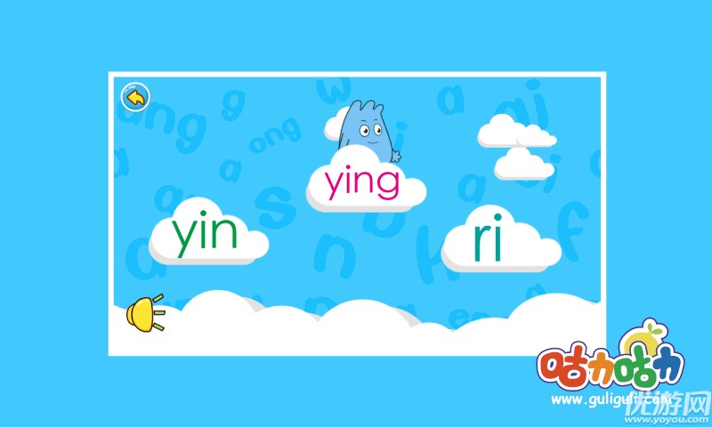 學(xué)拼音整體認(rèn)讀APP官方版下載截圖欣賞