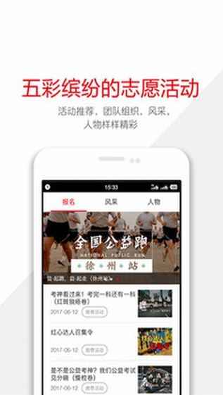 紅心相通APP官方版下載截圖欣賞