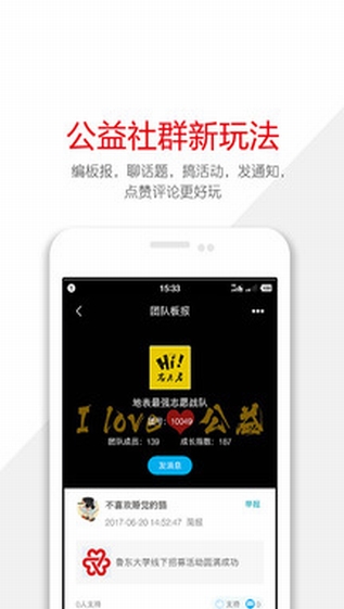 紅心相通APP官方版下載截圖欣賞