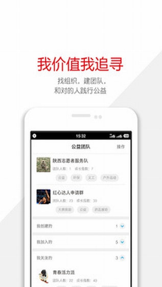 紅心相通APP官方版下載截圖欣賞