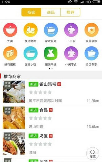 掌上樂平官方版截圖欣賞