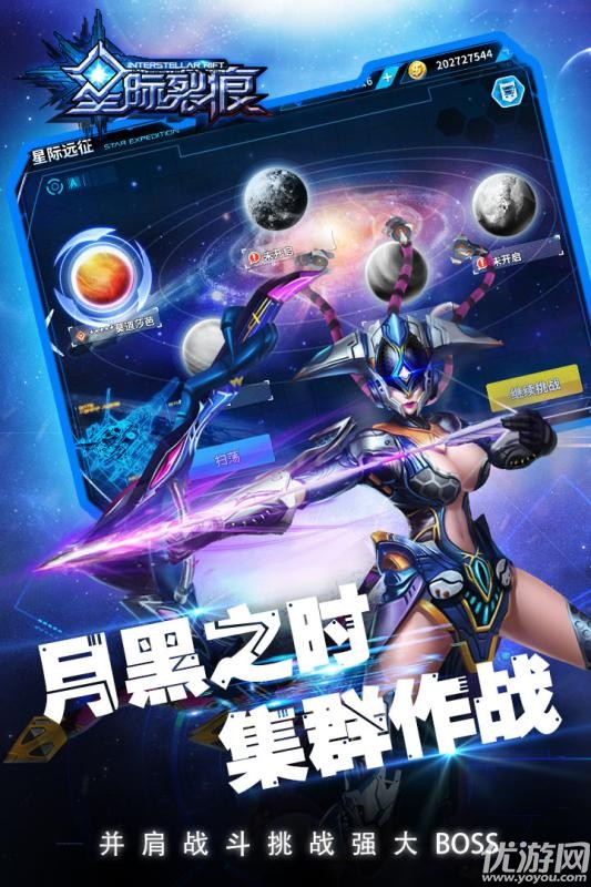 星際戰(zhàn)甲虛空裂痕截圖欣賞
