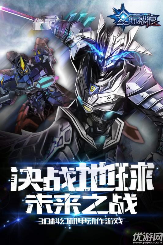 星際戰(zhàn)甲虛空裂痕截圖欣賞