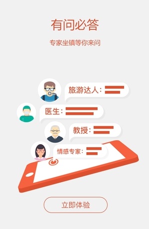 搜狐知道app截图欣赏